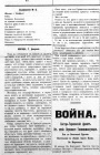 Газета «Русский стяг», № 5 от 01.02.1915