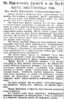 Маленькая газета, № 192 от 15.07.1915