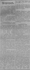 Правительственный вестник, № 167 от 29.07.1915
