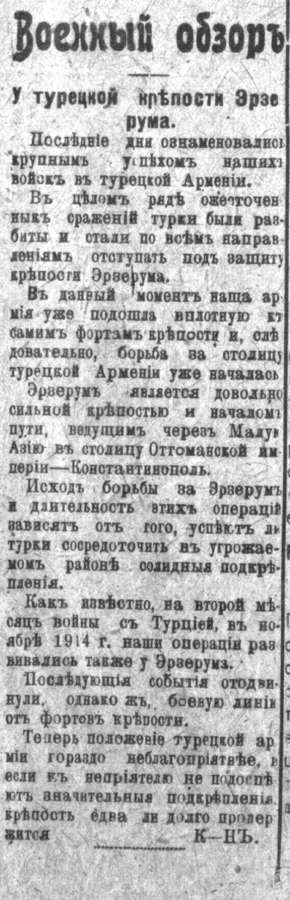 Вестник Юга (Екатеринослав), 1916, № 1123