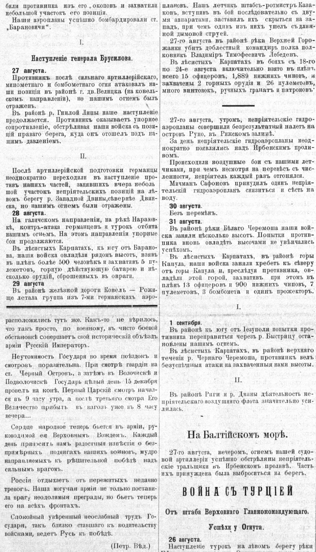 Русский стяг, 1916, № 35