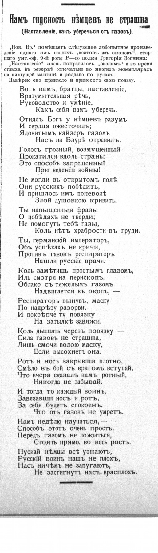 Газета «Русский стяг», № 31 от 09.08.1915