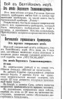 Газета «Русский стяг», № 25 от 28.06.1915