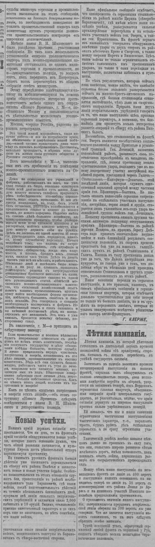 Утро России, №173 от 22.06.1916