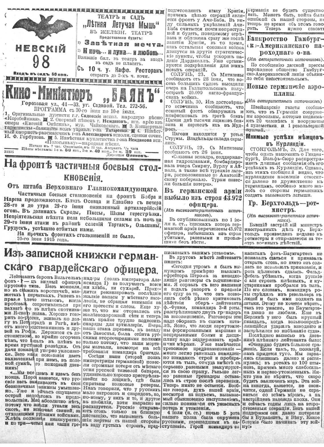 «Маленькая газета», № 178 от 01.07.1915