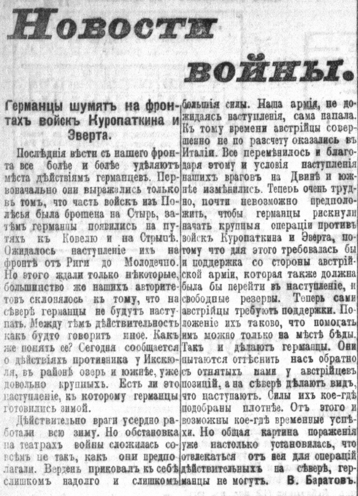 «Маленькая газета», № 155, 1916 год