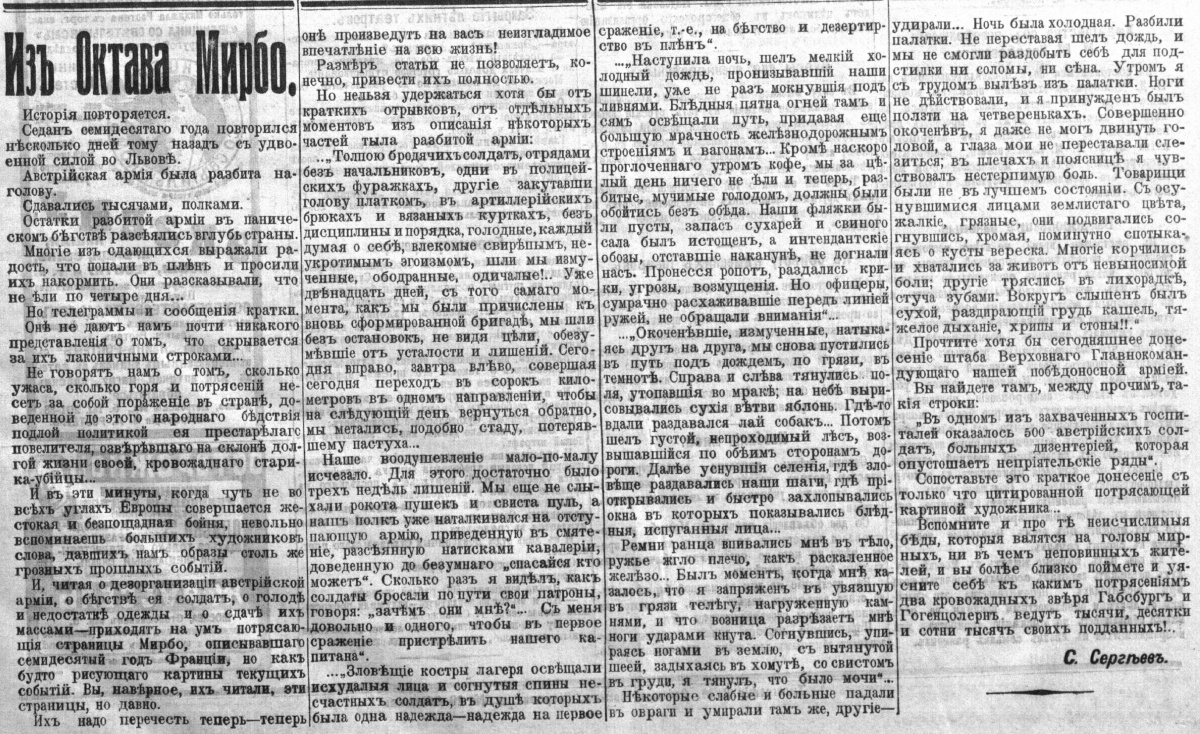 Вестник войны. 1914, № 4