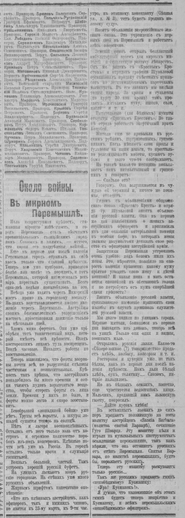 Русское слово. 1915, 2 апреля, № 74