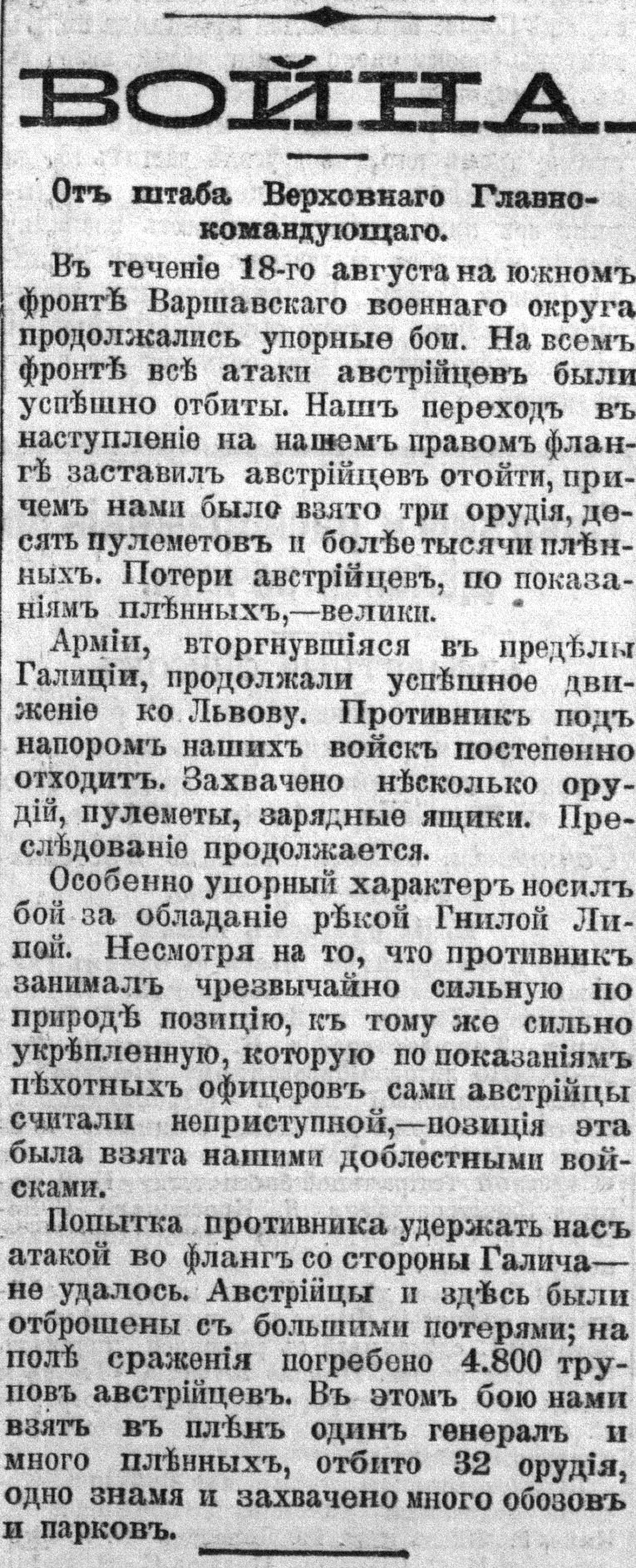 Правительственный вестник, 1914, № 187