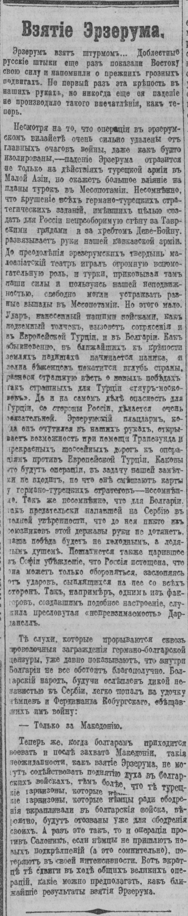 «День» от 04.02.1916, № 35