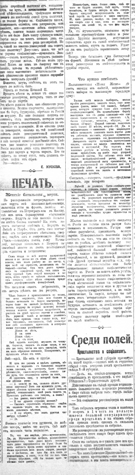 Власть народа, № 57 от 04.07.1917