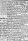 Московские ведомости 1914, № 190