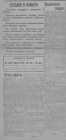 Вечерние известия – орган Всероссийского ЦИК советов рабочих, крестьянских, казачьих и красноармейских депутатов и Московского совета рабочих и красноармейских депутатов