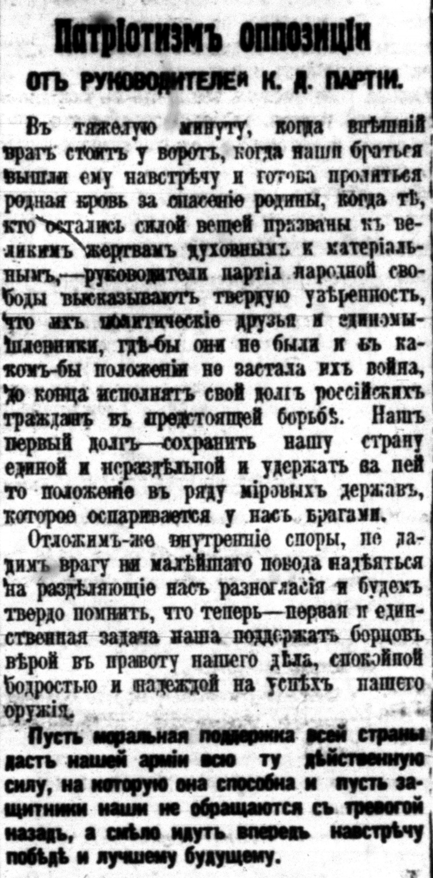 Петербургская газета, 1914, № 198 от 22 июля