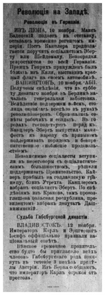 Вестник_Временного_1918_8_стр.2.jpg