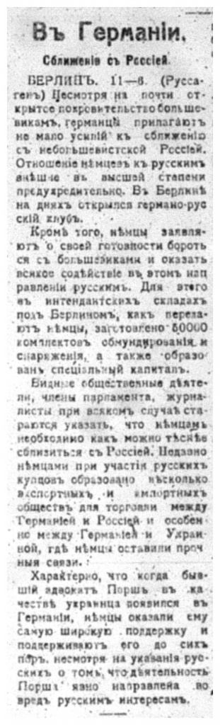 Свободная_Речь_1919_136_стр.1.jpg